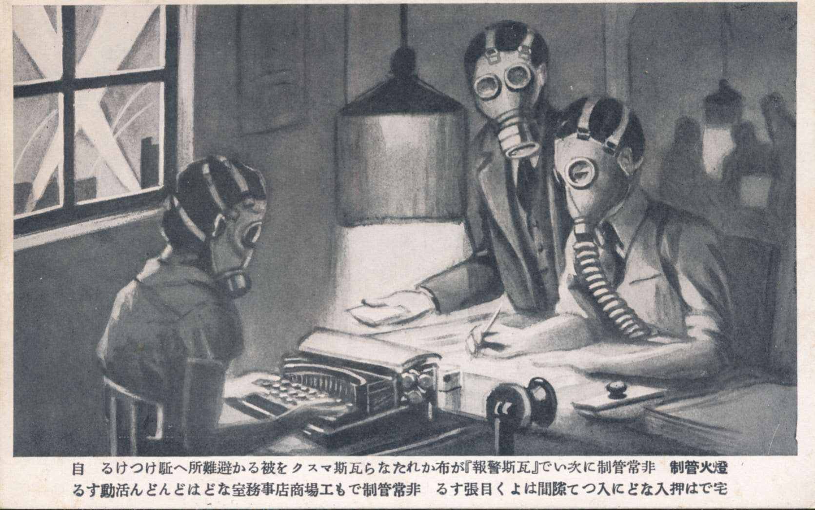 ガスマスク行進 昭和11年 | 帝國ノ犬達