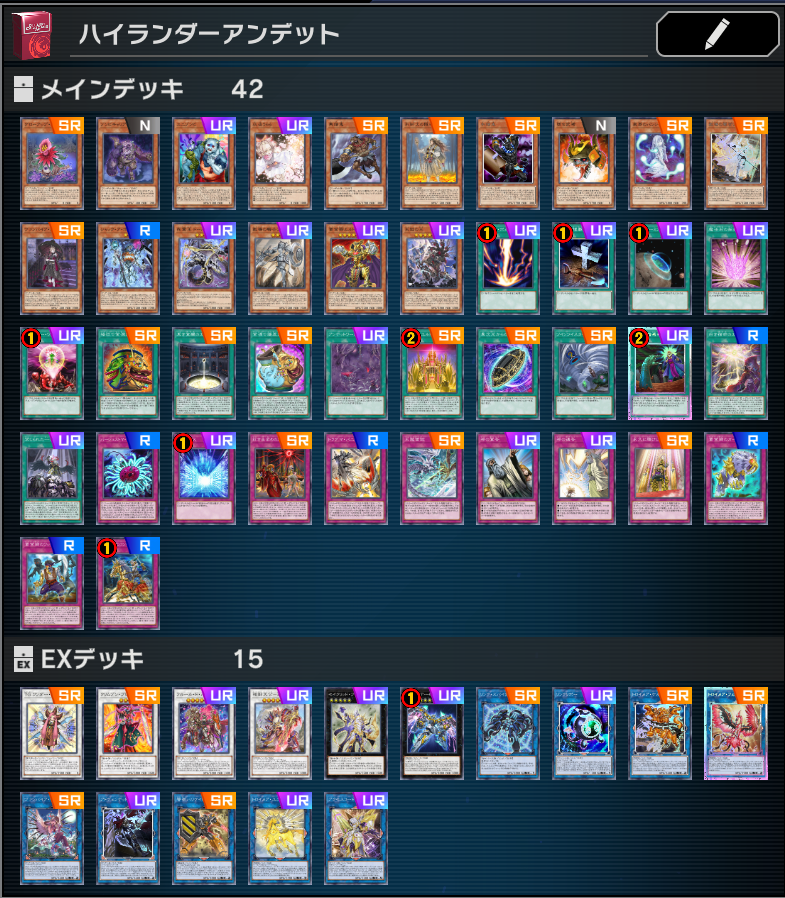 遊戯王マスターデュエル】リミットワンフェスティバル用ハイランダー