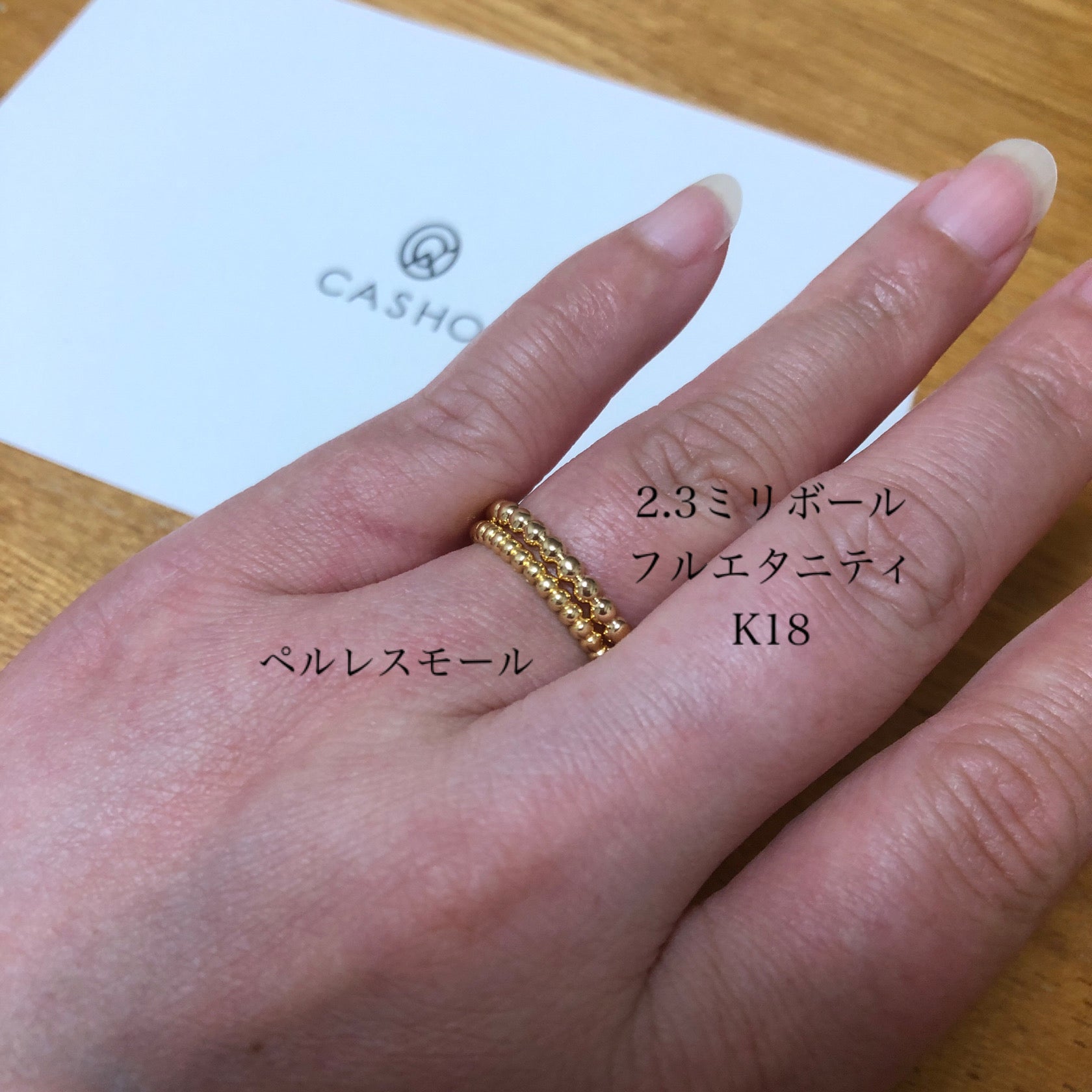 ヴァンクリーフ＆アーペル ペルレ風 ボールリング 2.3ミリフル