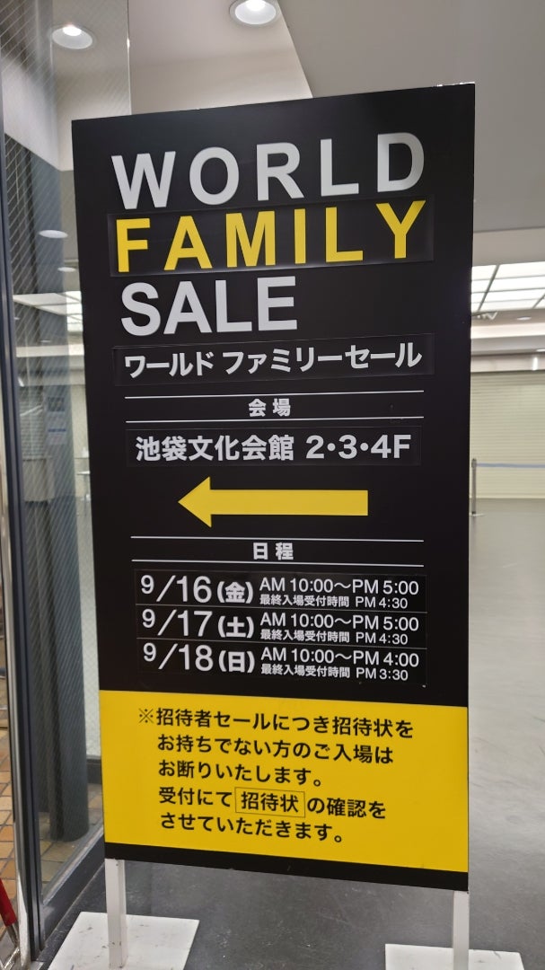 初潜入！ワールドファミリーセール | ディズニー旅行記と子育て 母親Lv5