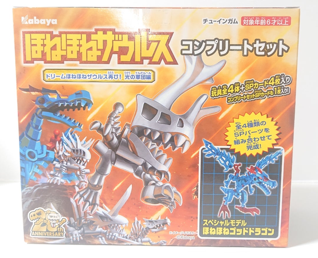 ほねほねザウルス 第40弾 レビュー | 大好き♪ホビーアルバム