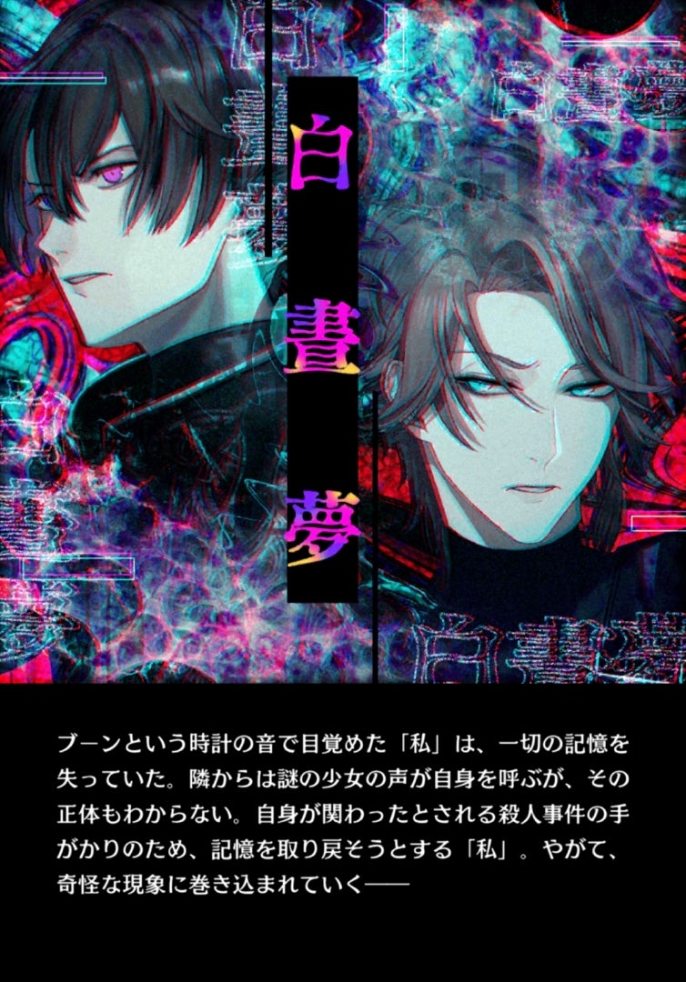 ブラスタ 白晝夢〈歌詞〉 | ディアのゲーム&アニメ生活