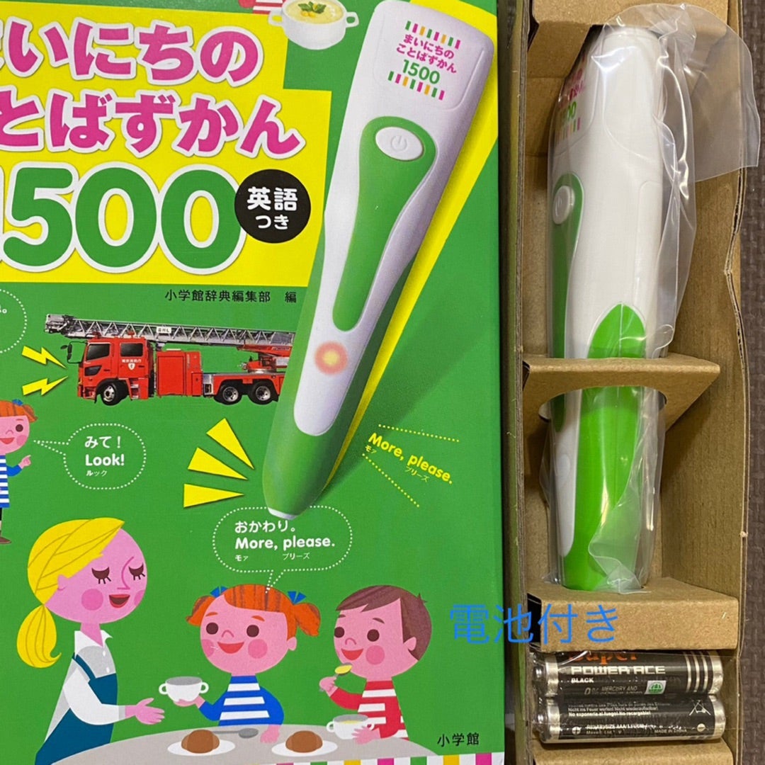 まいにちのことばずかん1500買ってしまった | hiko