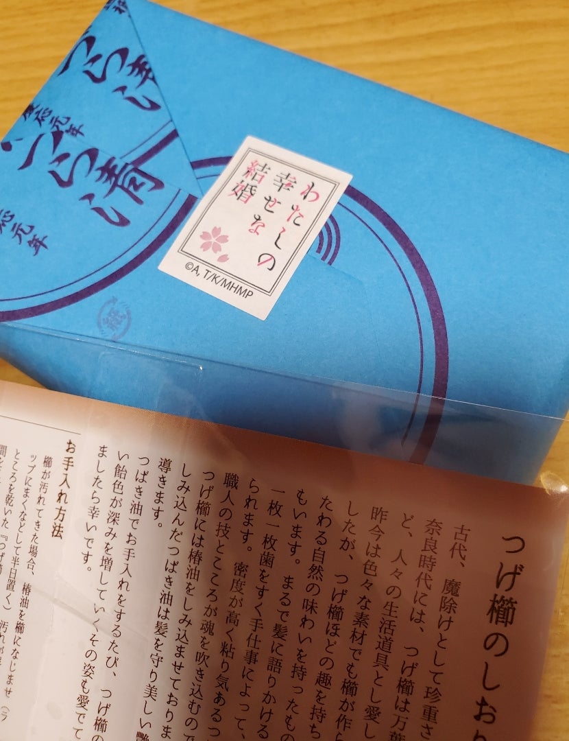 桜蒔絵櫛 | キロク NO キオク