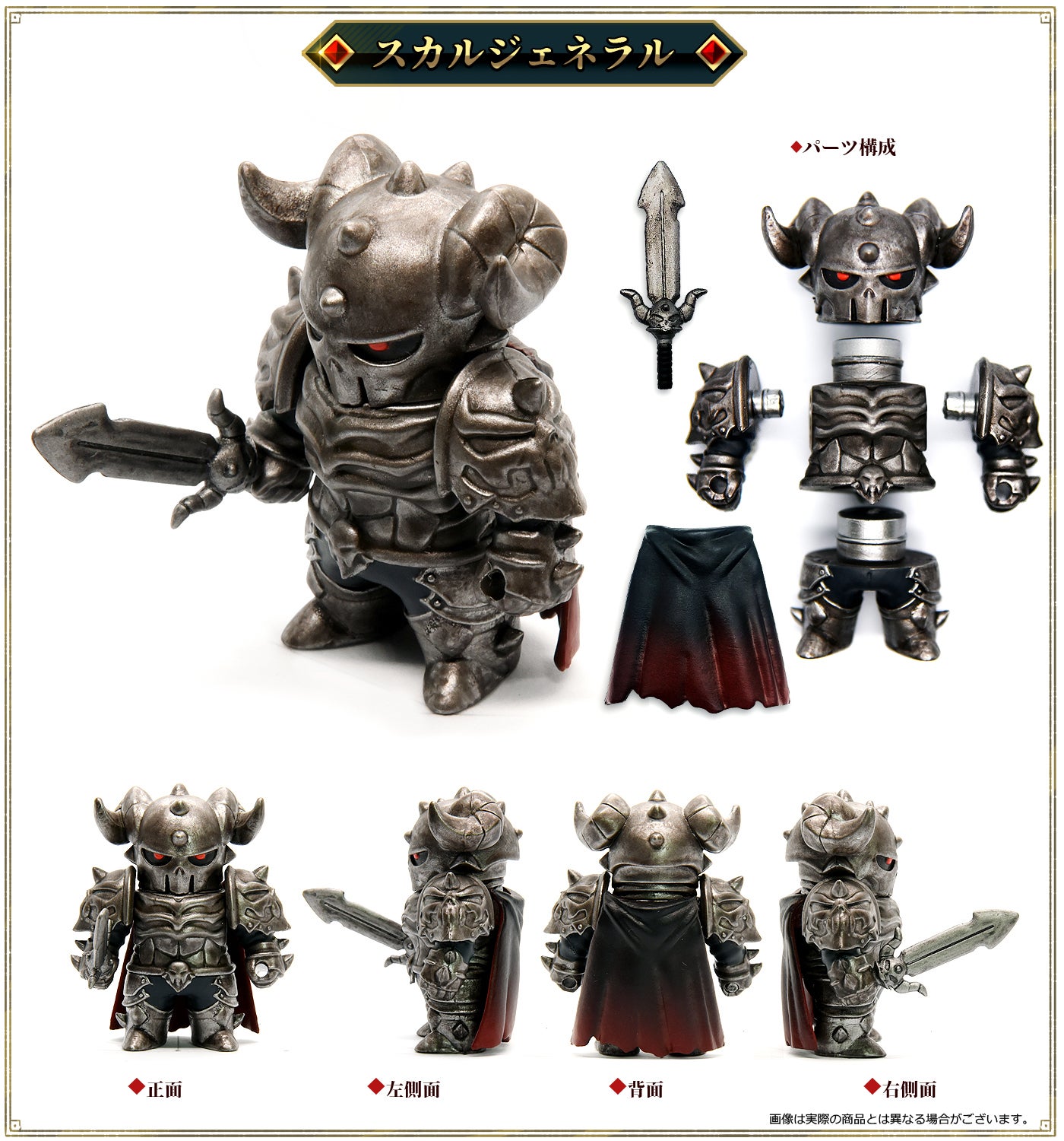 組み合わせ自由な甲冑騎士フィギュア『メタルアーマーズ』をシリーズ化