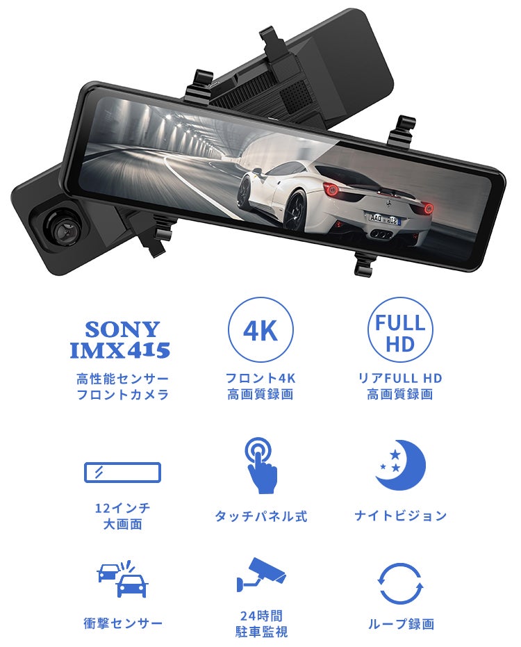 前後高画質カメラで、安全運転＆あおり運転対策！ミラー型ドライブ