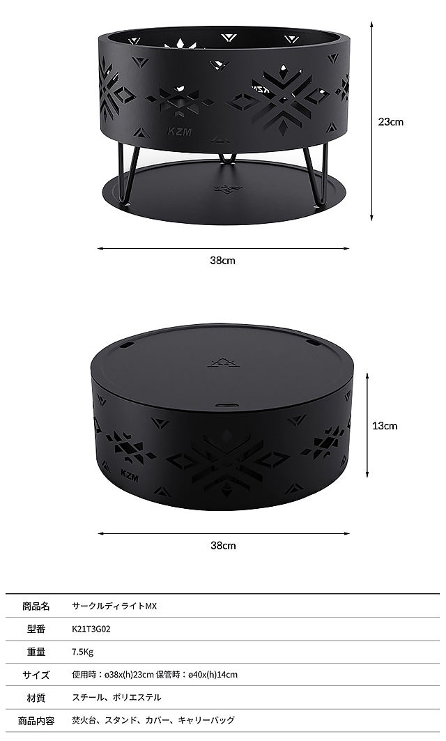 どこでも簡単に使える!燃え上がる炎で暗闇を照らす焚火台【サークル