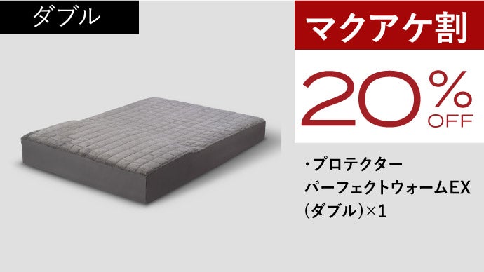 真冬もこれ1枚！暖かさ・快適さ・清潔さを備えた究極掛け布団