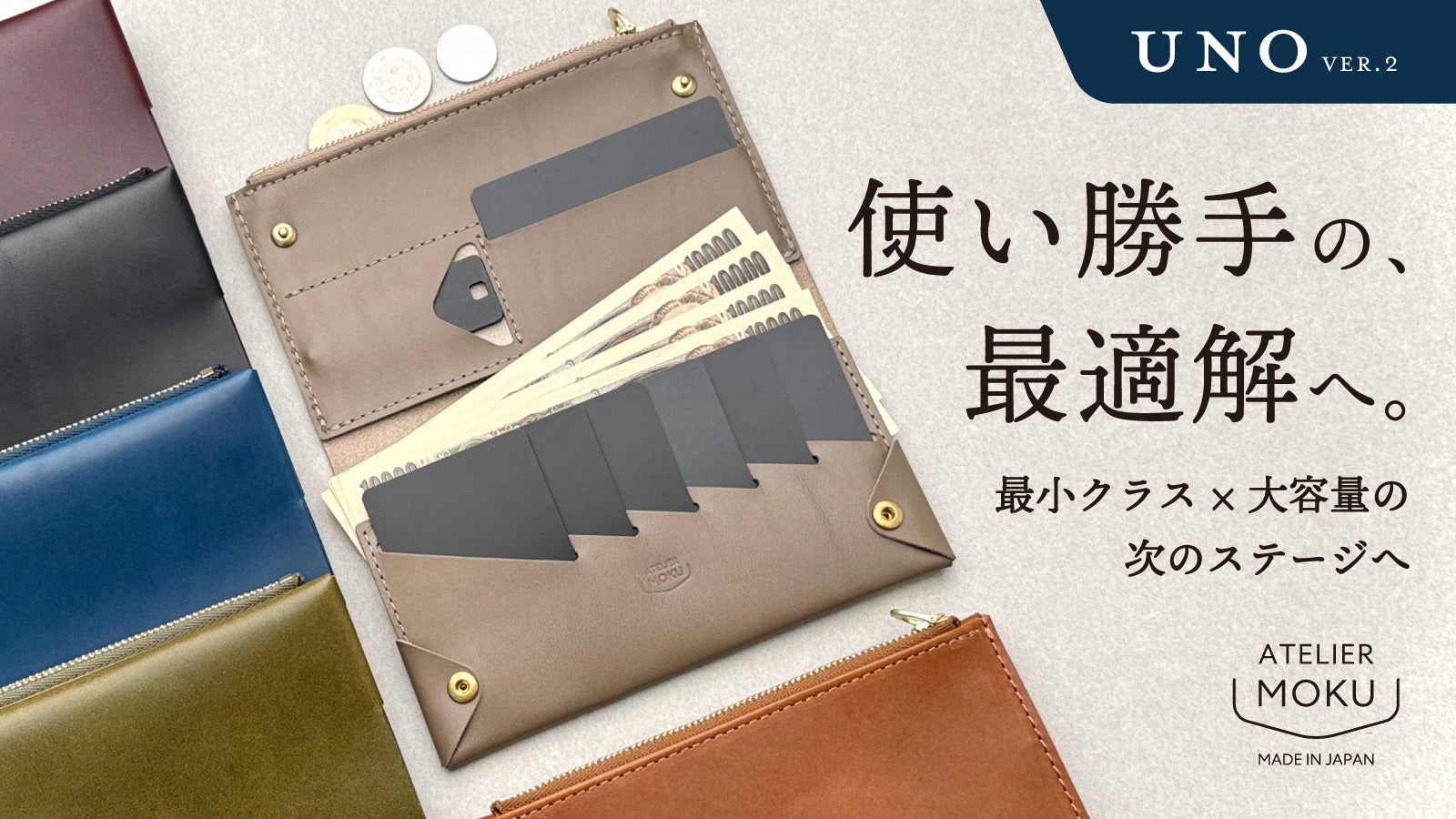 ATELIER MOKU のプロジェクト｜マクアケ - アタラシイものや体験の応援