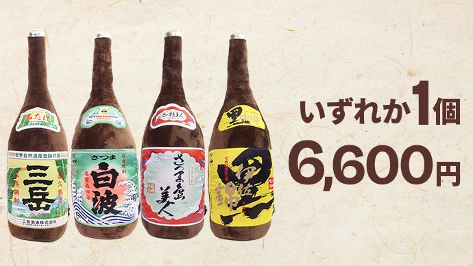 メガジャンボ一升瓶抱き枕 80cm！「愛する焼酎の甘美な誘惑に身を