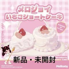 mellojoy メロジョイ いちごショートケーキ スライス - メルカリ