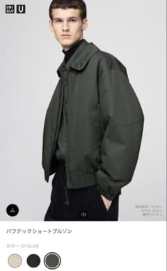 UNIQLO U パフテックショートブルゾン L オリーブ - メルカリ