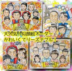 似顔絵オーダー 似顔絵 イラスト 大人数 ウェルカムボード 還暦 米寿