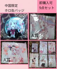 中国 ホロ缶バッジ 小森ユイ A賞 DIABOLIK LOVERS ディアラバ - メルカリ