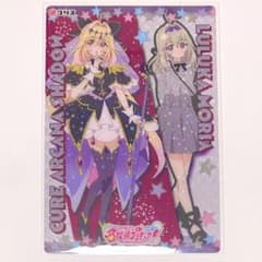 キュアアルカナ・シャドウ 森亜るるか キラキラクリアカードガム 名