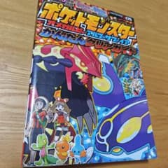 ポケットモンスター アルファサファイア かんたんクリアガイド - メルカリ