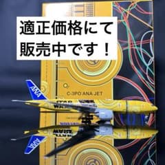 jcwings ANA 777-200 JA743A 1/500 - メルカリ