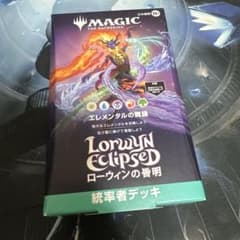 マ*ン様 MTG 統率者デッキ ローウィンの昏明 エレメンタルの舞踊