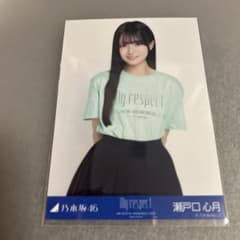 乃木坂46 生写真 My respect ライブT 瀬戸口心月 - メルカリ