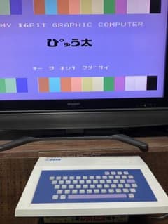 動作確認済み】トミー ぴゅう太 本体のみ - メルカリ