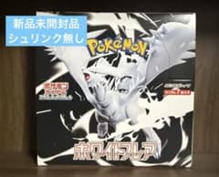 未開封・高額カード狙い・美品】ポケモンカードゲーム ホワイトフレア