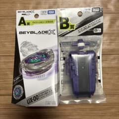 ベイブレードX DMMくじ A賞 ワイバーンホバー B賞 ストリング