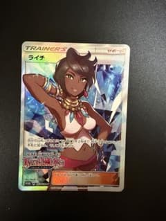 ライチ PROMO SM-Pプロモカード 053/SM-P - メルカリ