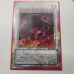 スカーレット・ノヴァ・ドラゴン プリズマティックシークレットレア 絵