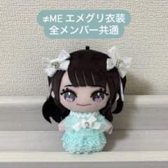 ノイミー エメラルドグリーン衣装 ぬいぐるみ - メルカリ