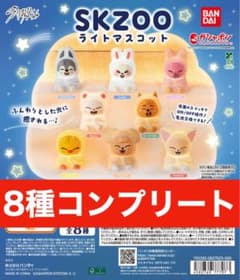 スキズ skzoo ライトマスコット 8種セット ガチャガチャ - メルカリ