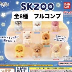SKZOO ライトマスコット 8種セット ガチャ スキズ - メルカリ
