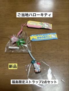希少 激レア 新品 ご当地 ハローキティ 福島 野口英世 県花 ストラップ