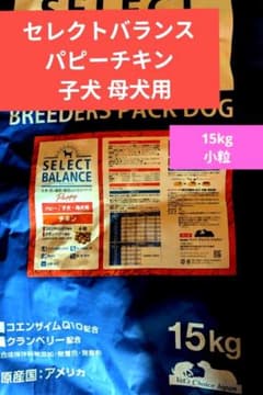 セレクトバランス パピーチキン小粒 子犬・母犬用15kg ➀ - メルカリ