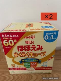 即購入ok】明治 ほほえみ らくらくキューブ 60袋×2 - メルカリ