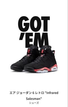 エア ジョーダン 6 レトロ 