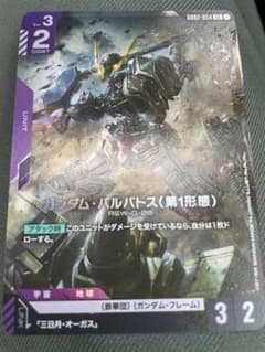 ガンダムカードゲーム ガンダム バルバトス 第一形態 LR dualimpact