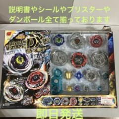 激レア❗️】究極DXセット メタルファイトベイブレード - メルカリ