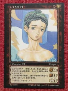 ベルセルク ロシーヌ パラレル BERSERK tcg Parallel BK2 | Shop at