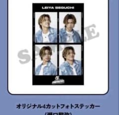 FANTASTICS ロト 瀬口黎弥 - メルカリ