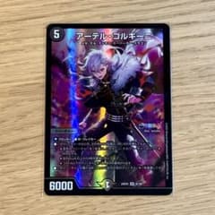 メルカリ便】アーテル・ゴルギーニ 1枚 - メルカリ