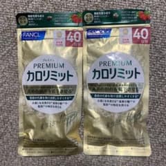 FANCL プレミアムカロリミット 40日分、44日分 2個セット - メルカリ