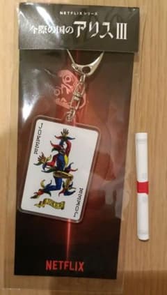 今際の国のアリス アクリルキーホルダー ジョーカー - メルカリ