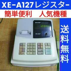 SHARPレジスター XE-A127 簡単便利特殊 送料込 127987 - メルカリ