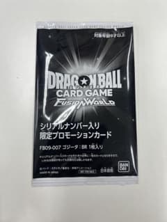 フュージョンワールド FB09-007「ゴジータ：BR」 シリアル 未開封