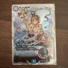 月下卍壊 ガ・リュミーズ 卍 ライザ - メルカリ