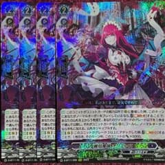 ヴァンガード 麗焔魔嬢 オリエンス 4枚セット - メルカリ