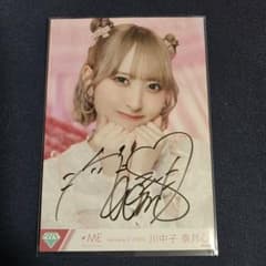 a*様 川中子奈月心 直筆 サイン入り写真 きゅんかわ人生 - メルカリ