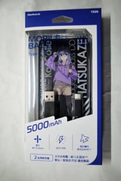 呉遠征2024 艦娘公式 限定モバイルバッテリー【初風】mode 艦これ