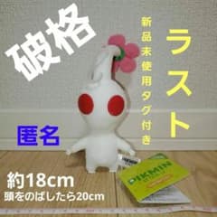 大人気！！PK09白ピクミン - メルカリ