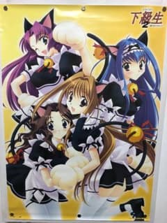 安い下級生 ポスターの通販商品を比較 | ショッピング情報のオークファン